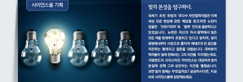 사이언스올 기획