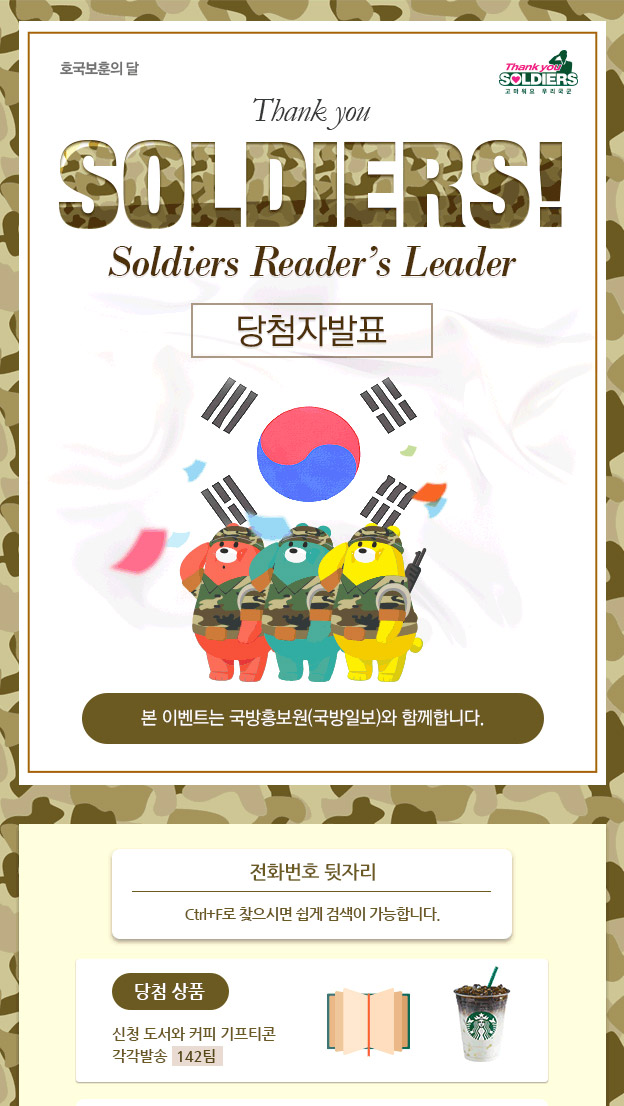 soldiers_win_img1_1