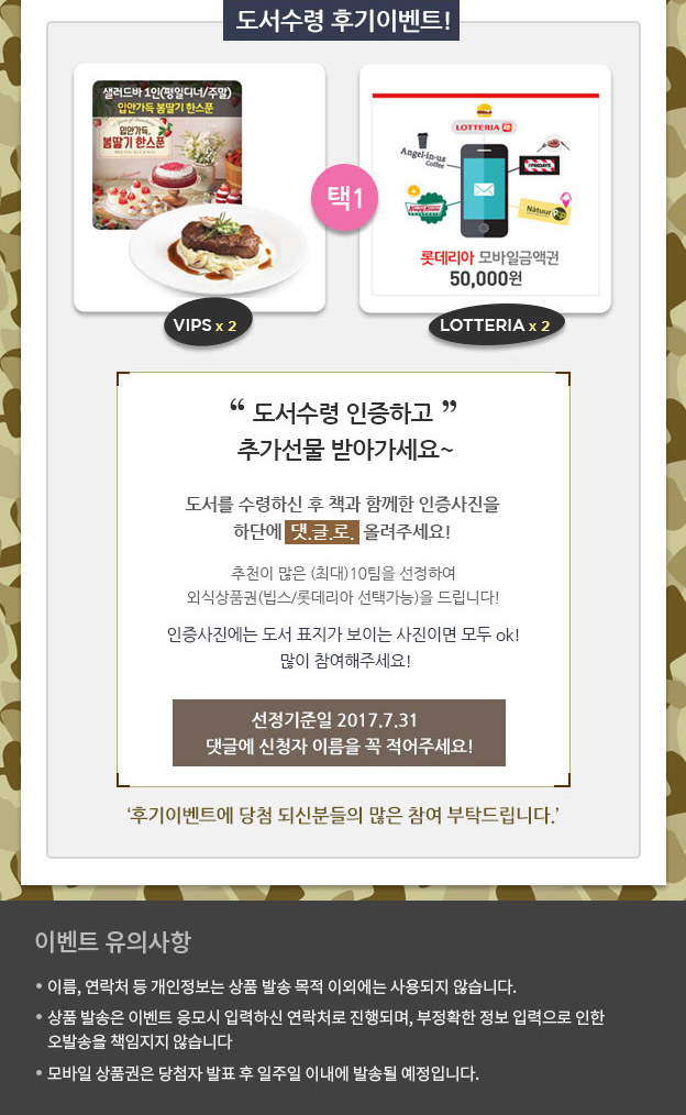 soldiers_win_img4_1