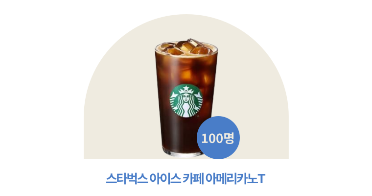 스타벅스 아메리카노