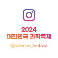 사이언스올 인스타그램