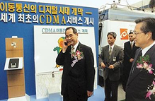 이동통신 강국을 견인한 디지털이동통신시스템(CDMA) 개발(1996) 이미지