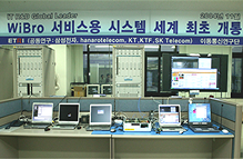 손안의 인터넷을 실현한 &lsquo;와이브로(WiBro)&rsquo; 개발 (2004) 이미지