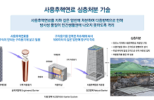 사용후핵연료 심층처분기술 개념도 이미지