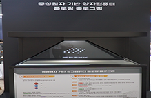 중성원자 양자컴퓨터 이미지