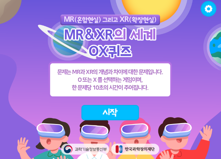 MR &XR의 세계(정리)