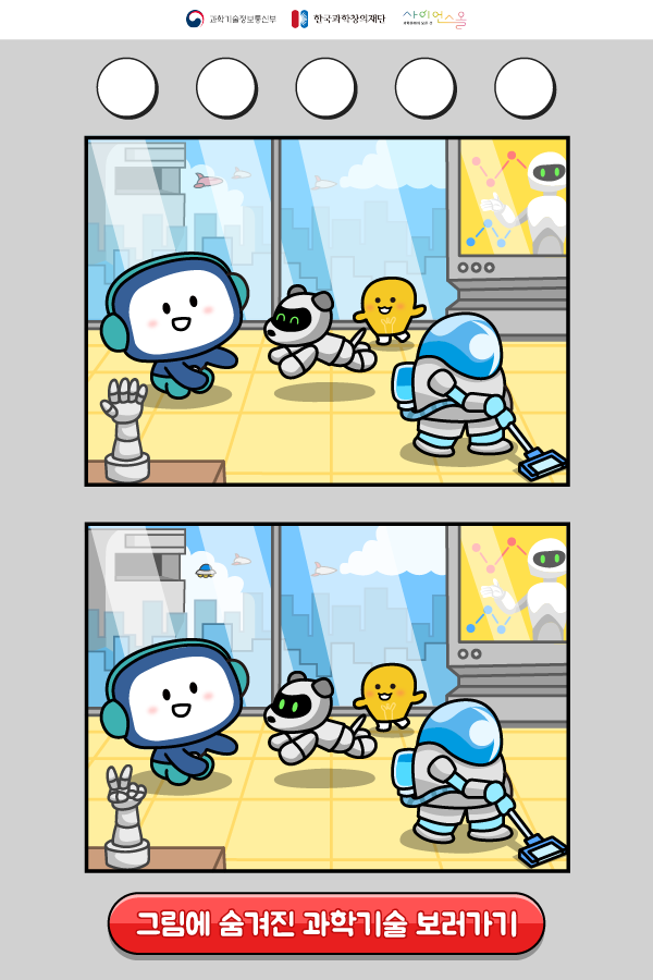 틀린그림찾기 그림1