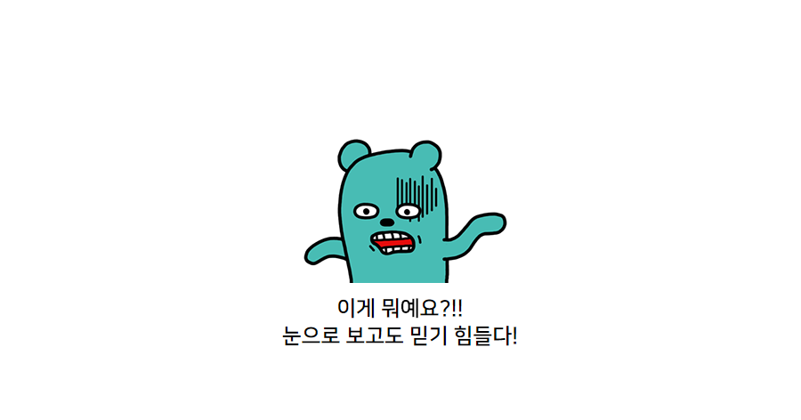 이게 뭐에요?!! 눈으로 보고도 믿기 힘들다!