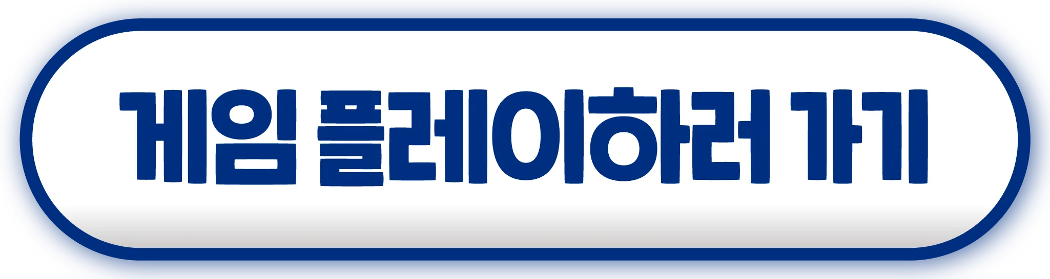 달리는 무한 열차를 멈춰라! 해시태그 EVENT