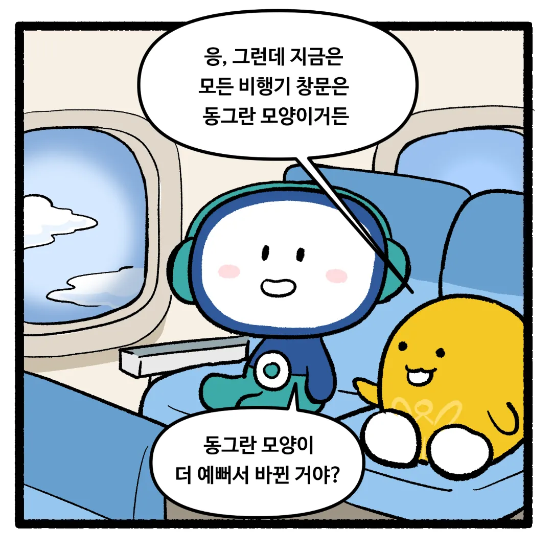 20화_비행기에 네모난 창문이 없는 이유