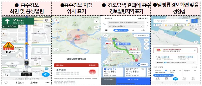 24년 적극행정 우수사례 경진대회 과기정통부, 「대통령상」 수상