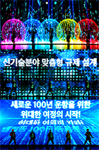 더 퓨처 미디어 퍼포먼스