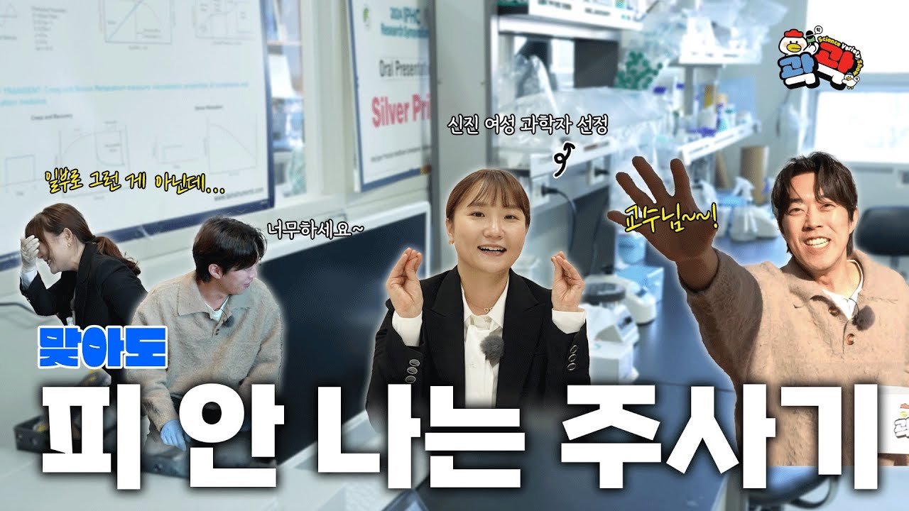 신경을 붙이는 신경 접착제 섬네일