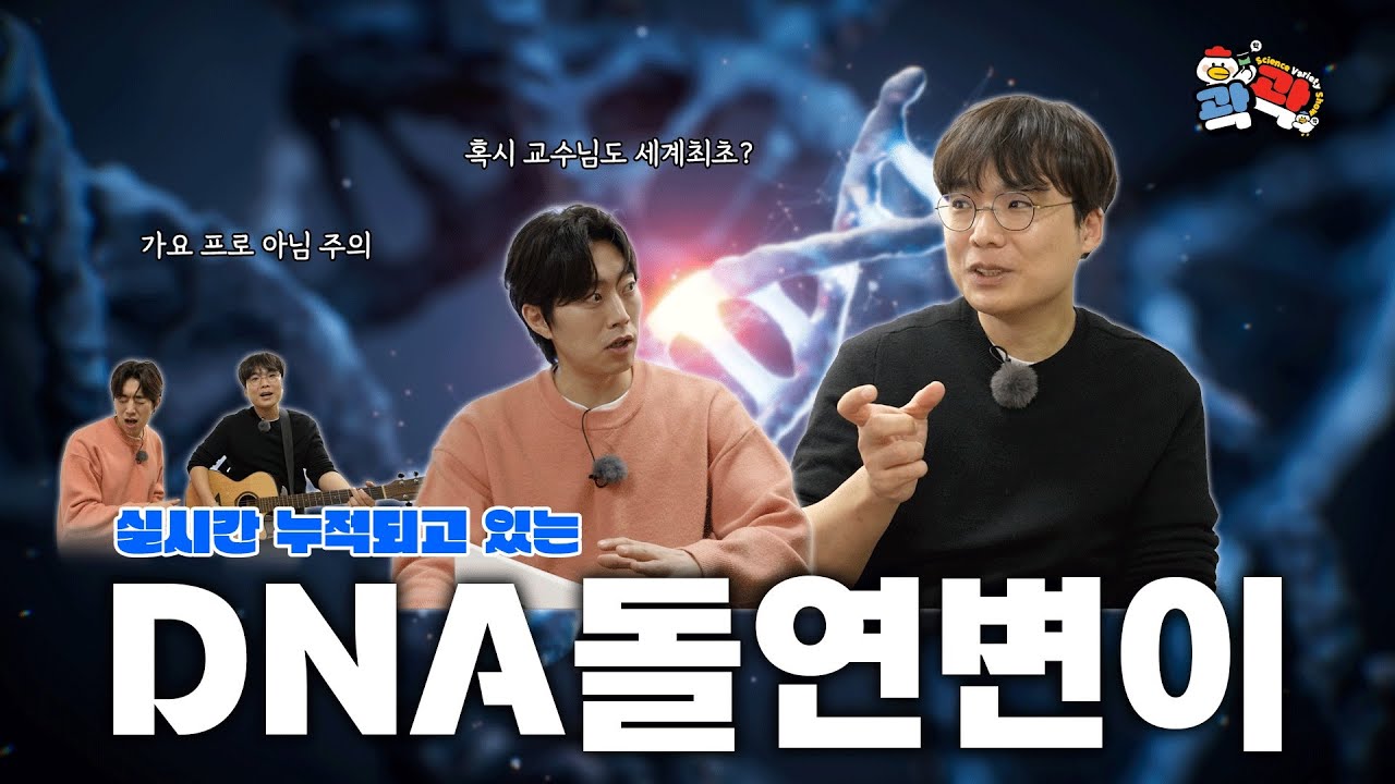 데이터로 미래의학을 연구하는 로맨티스트 섬네일