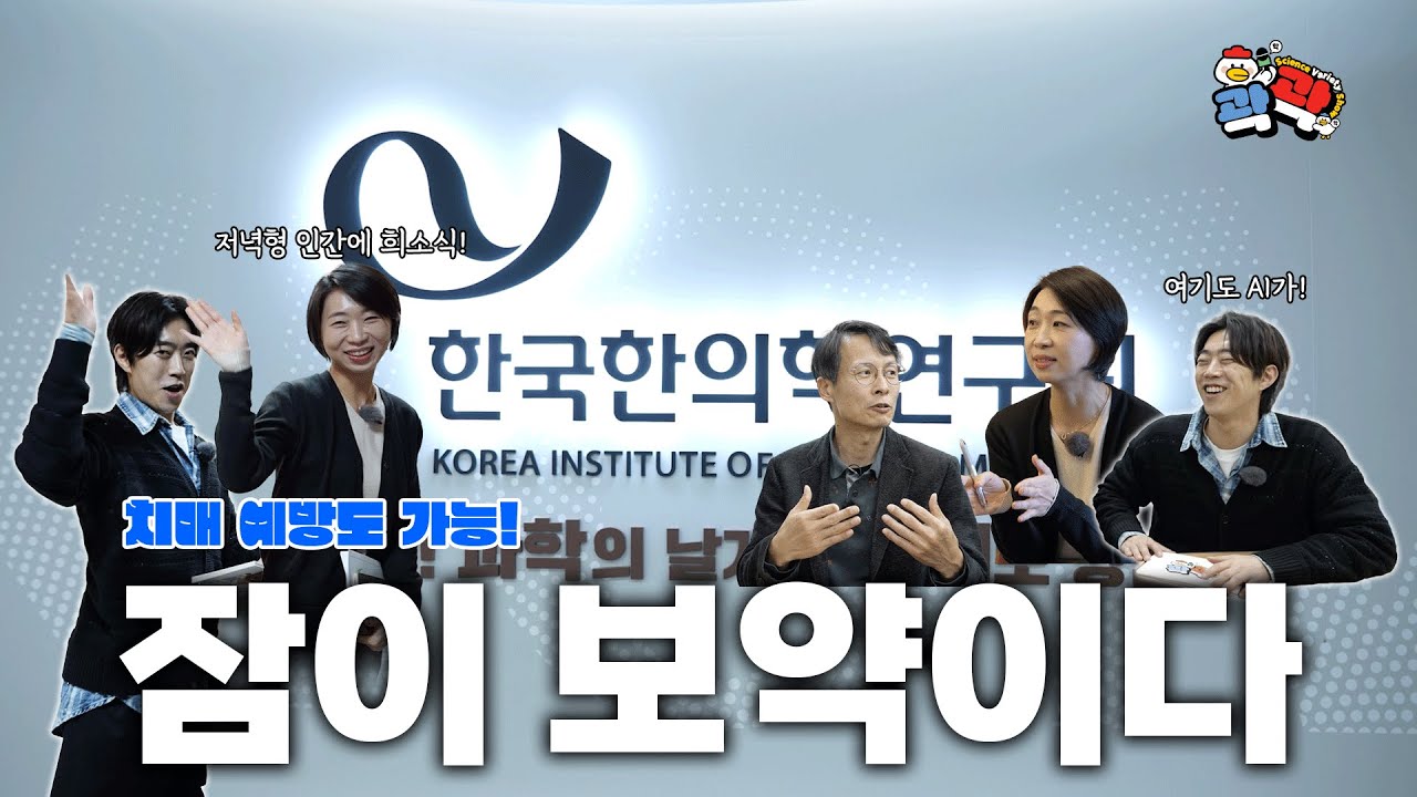 치매예방이 가능할까? 섬네일