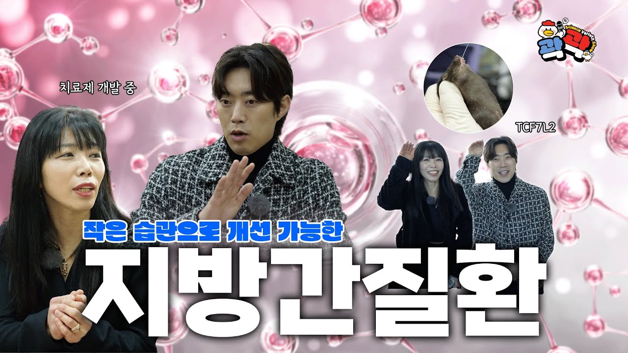  간 때문이야~ 간 때문이야~ 섬네일