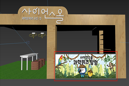 디로와 함께하는 사이언스 피크닉 사진1