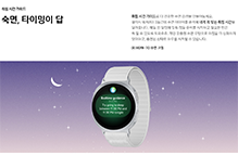 AI 기반 수면 분석 및 개인 맞춤 수면 가이드 이미지1