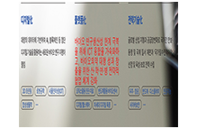 주요연구성과 전시 이미지1