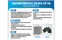 국가 수소 중점연구실 이미지1