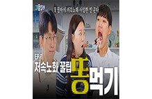 과몰입러 노화 편