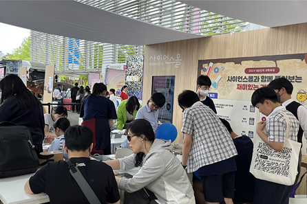 디로와 함께하는 사이언스 피크닉 사진3