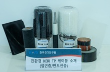 HVDC 케이블용 친환경 열가소성 절연재료 기술 이미지1