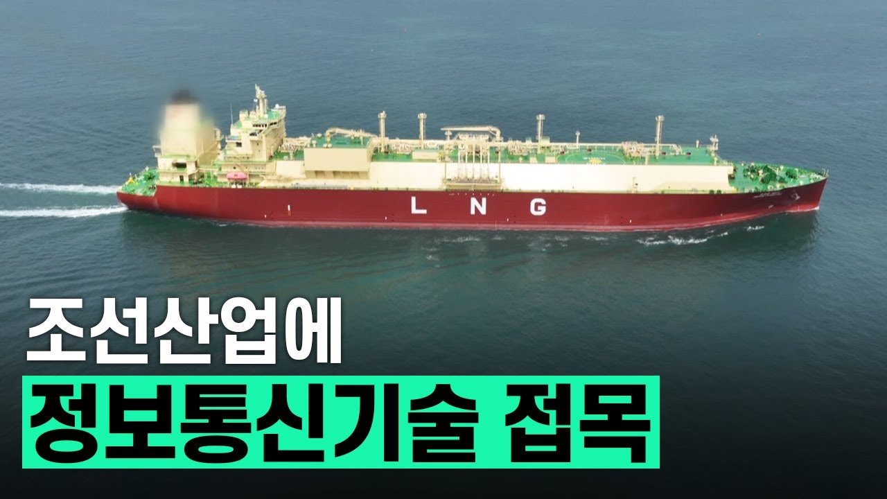 [핫클립] 딥러닝 기술 바탕으로 운항 선박 위치 추정 기능 개발