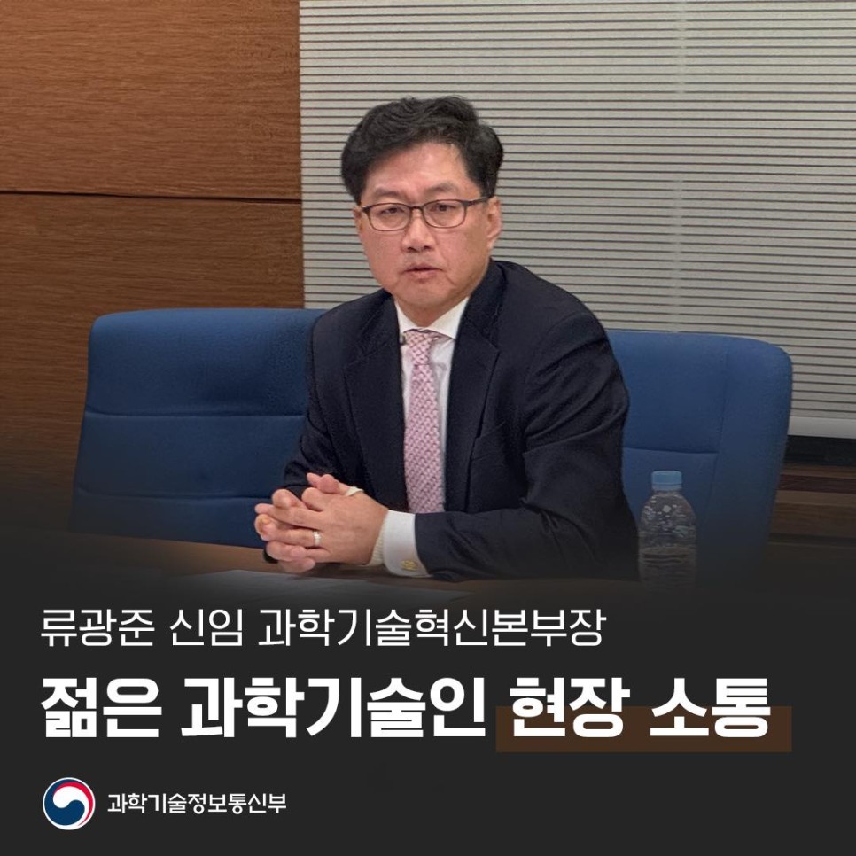 차세대과학기술한림원(Y-KAST) 간담회 개최