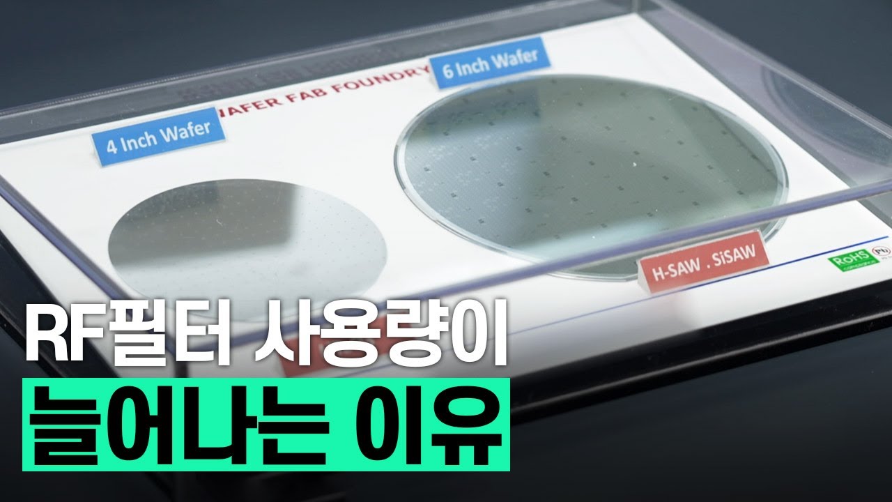 [핫클립] 반도체 공급망에서 국내 자급률 확보가 중요