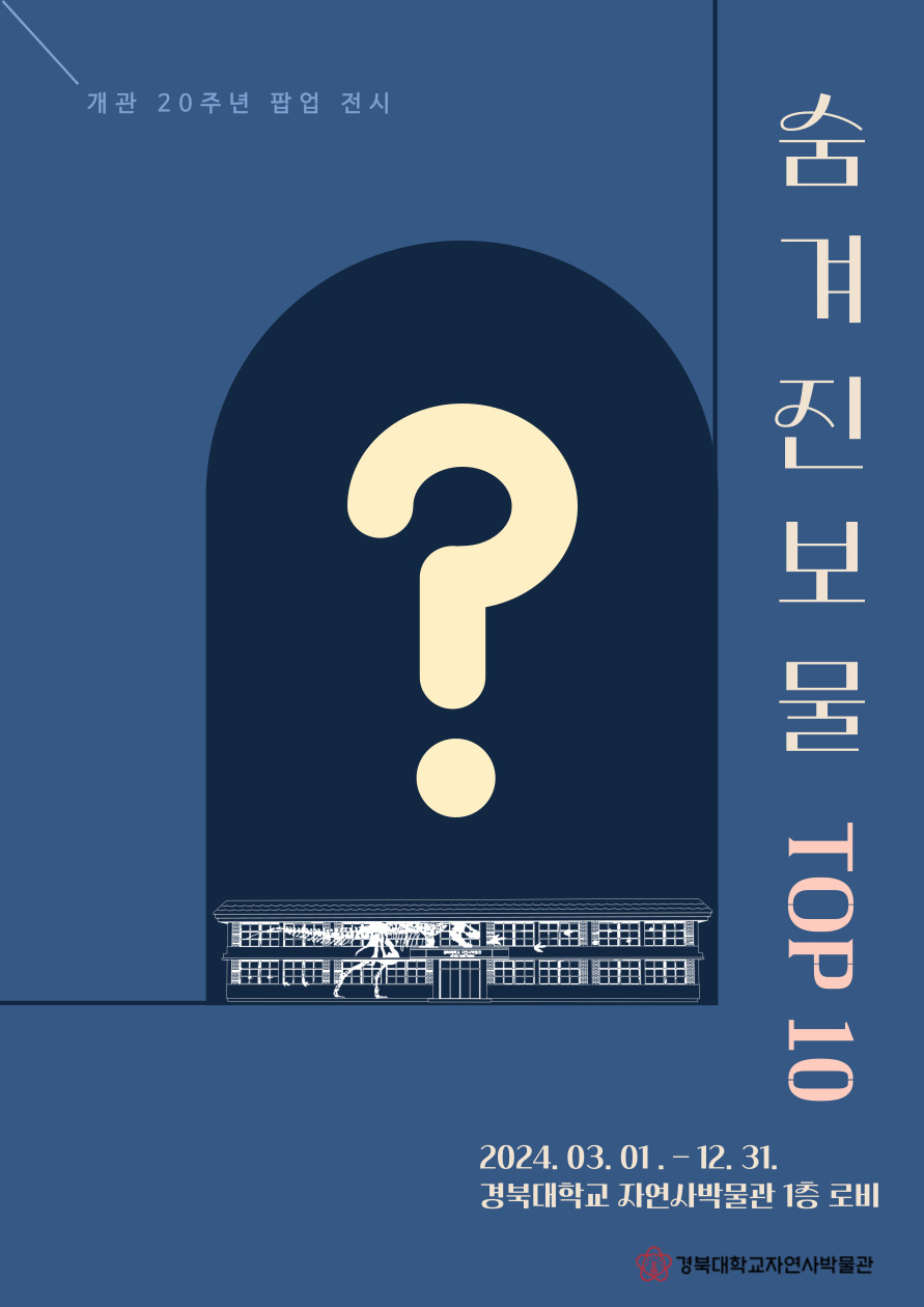 개관20주년 