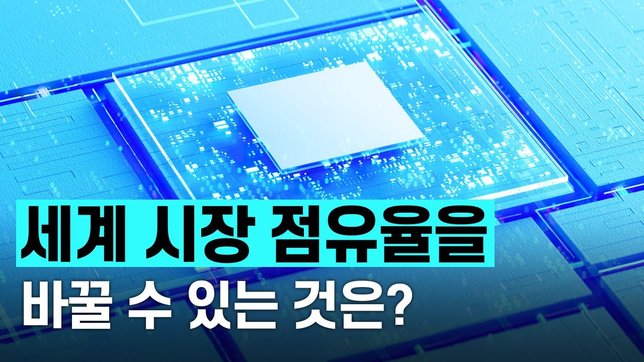 [핫클립] 증착 장비의 시장 점유율을 바꿀 수 있는 것은?