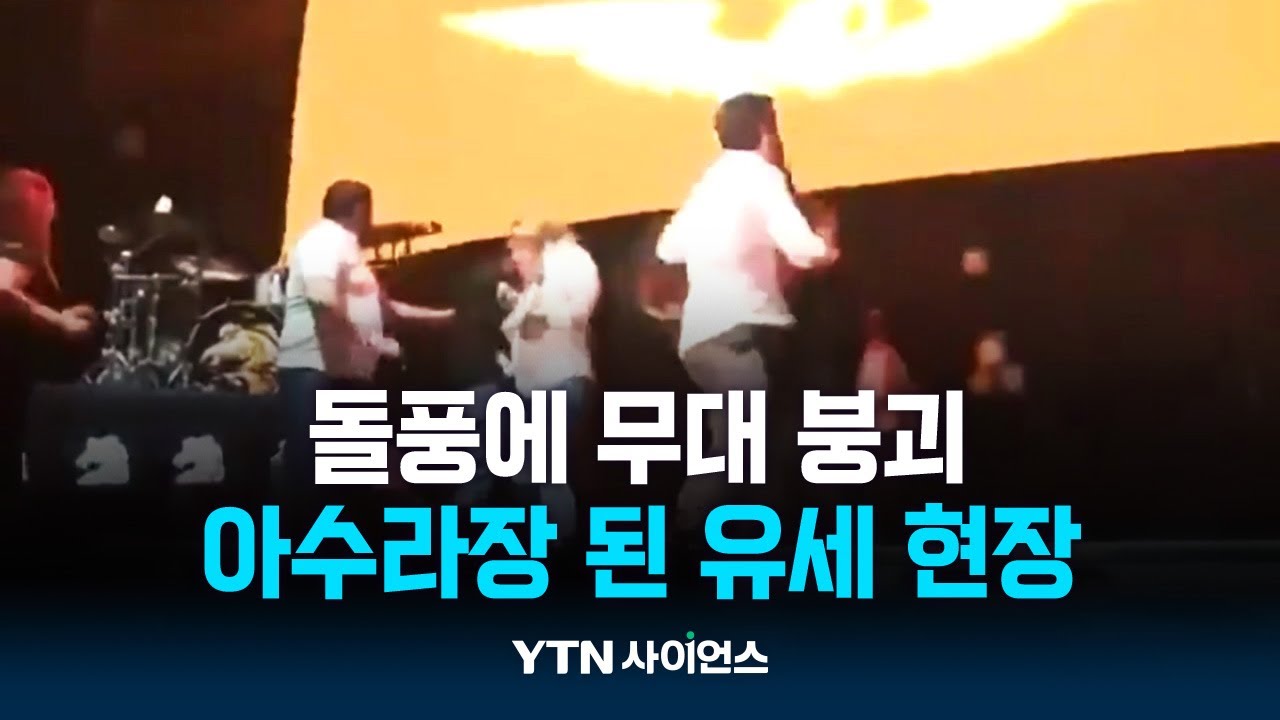 멕시코, 유세 중 돌풍에 무대 붕괴....9명 사망·121명 부상