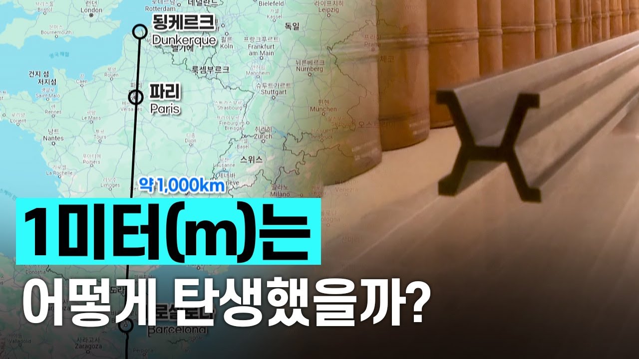 [핫클립] 모든 측정값에 따라붙는 단위