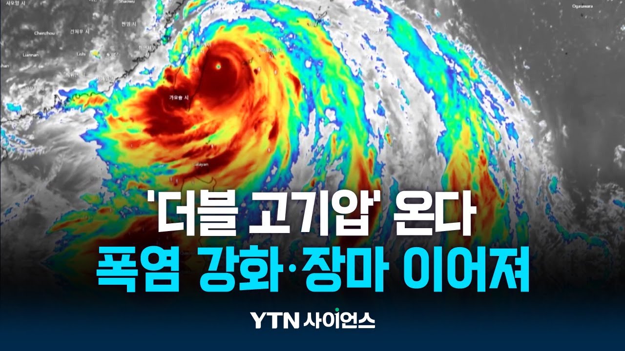 '더블 고기압' 온다, 폭염 강화...장마 종료는 아직