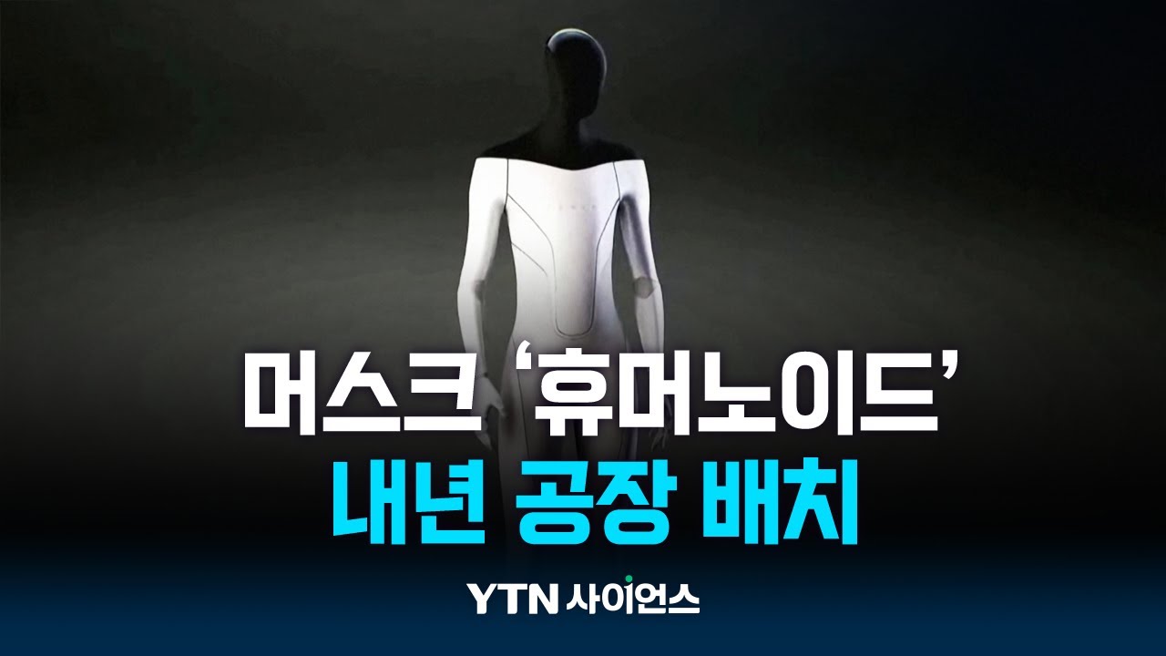 머스크 