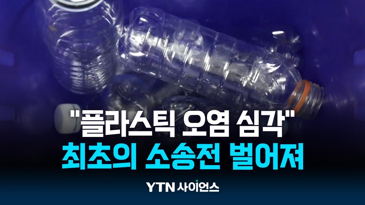수십 년 분리수거 했는데...