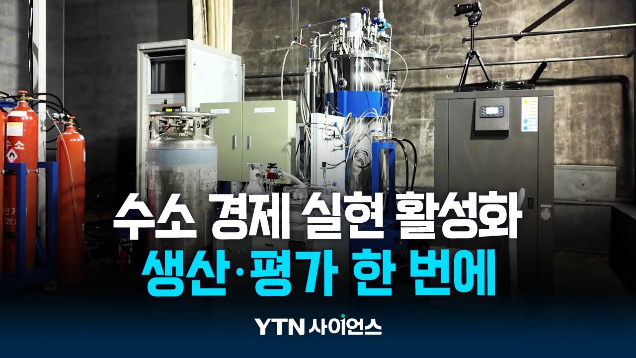액체수소 생산·안전밸브 성능평가 한 번에...수소 경제 실현 앞당긴다