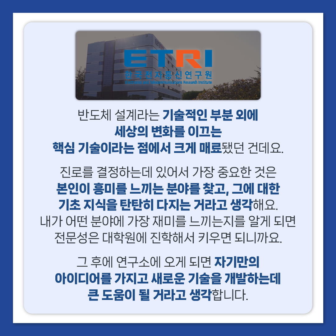 [과학을 채우는 시간 특별편] EP1 카드뉴스