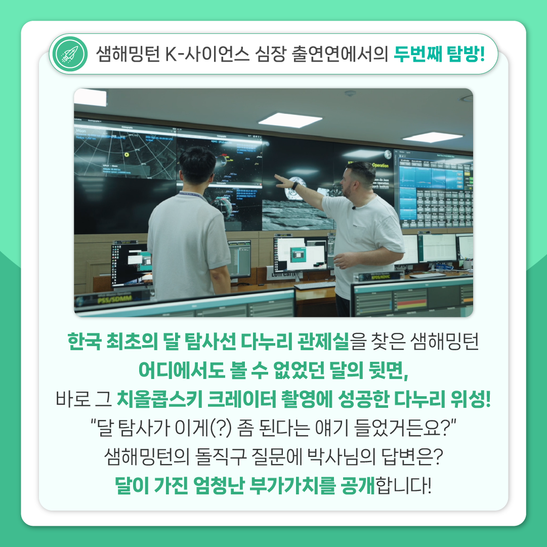 [싸이아나존스 특별편] 카드뉴스