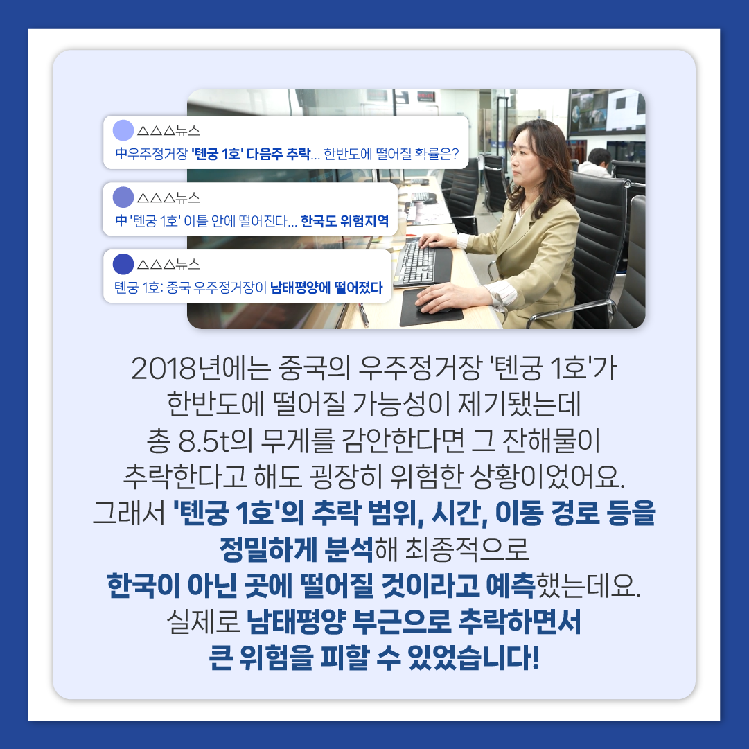 [과학을 채우는 시간 특별편] EP2 카드뉴스