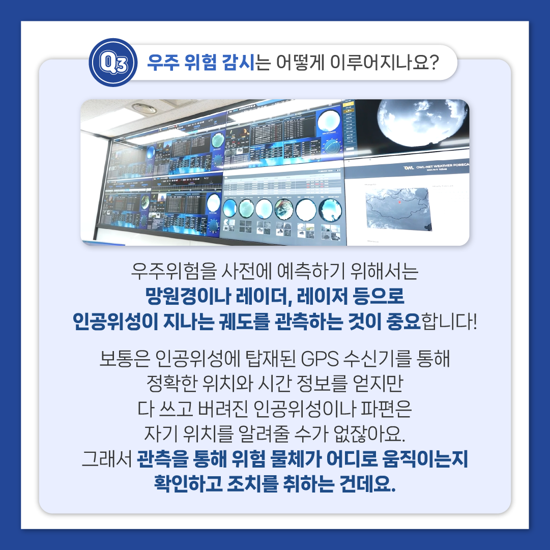 [과학을 채우는 시간 특별편] EP2 카드뉴스