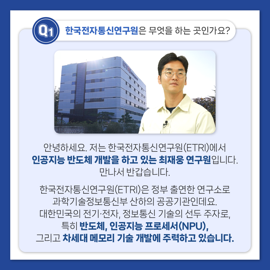 [과학을 채우는 시간 특별편] EP1 카드뉴스