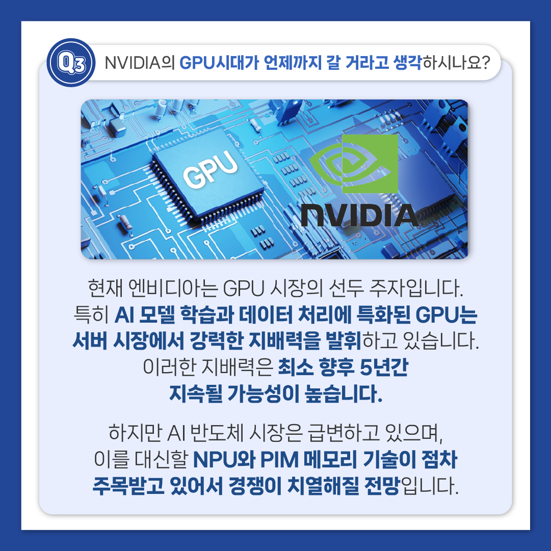 [과학을 채우는 시간 특별편] EP1 카드뉴스