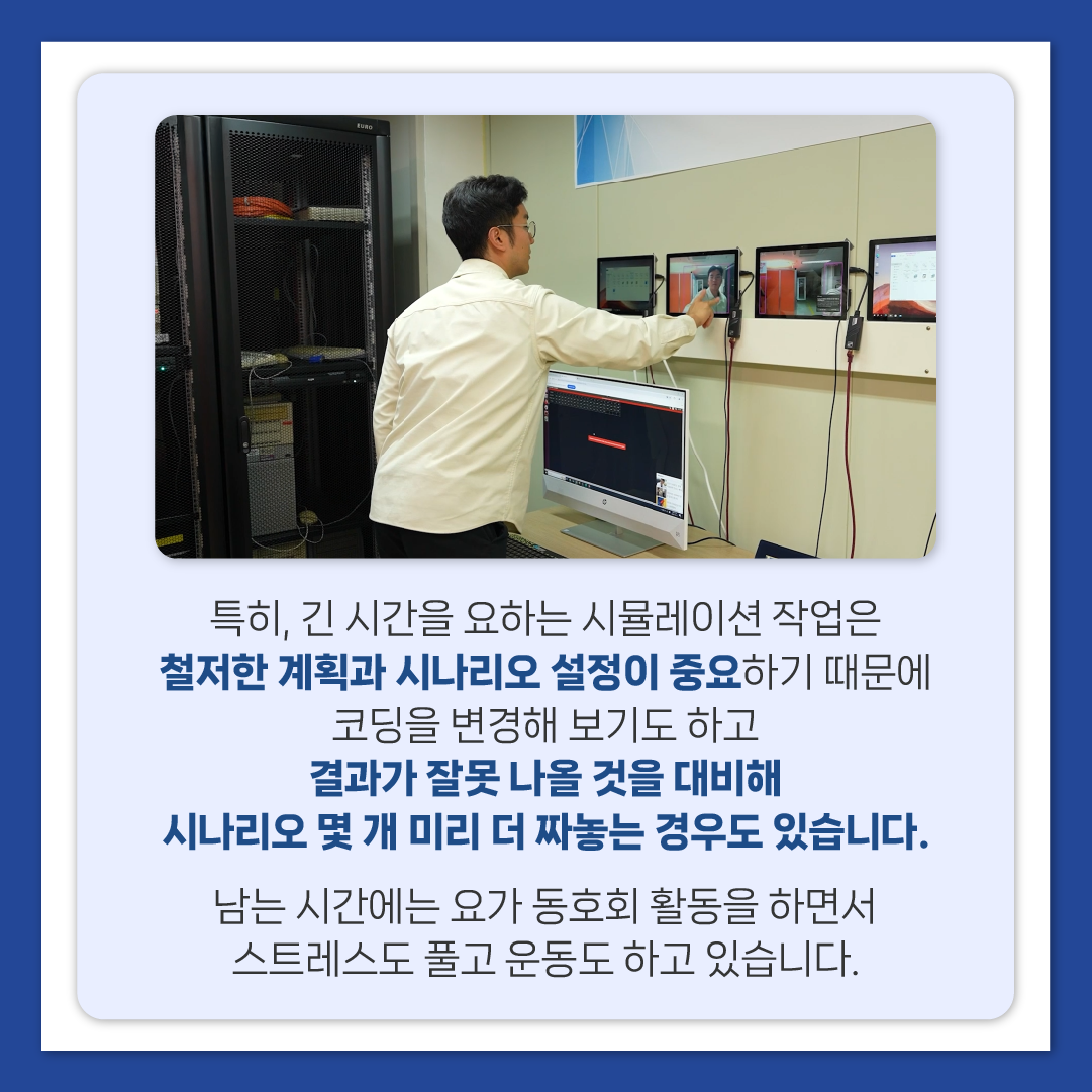 [과학을 채우는 시간 특별편] EP1 카드뉴스
