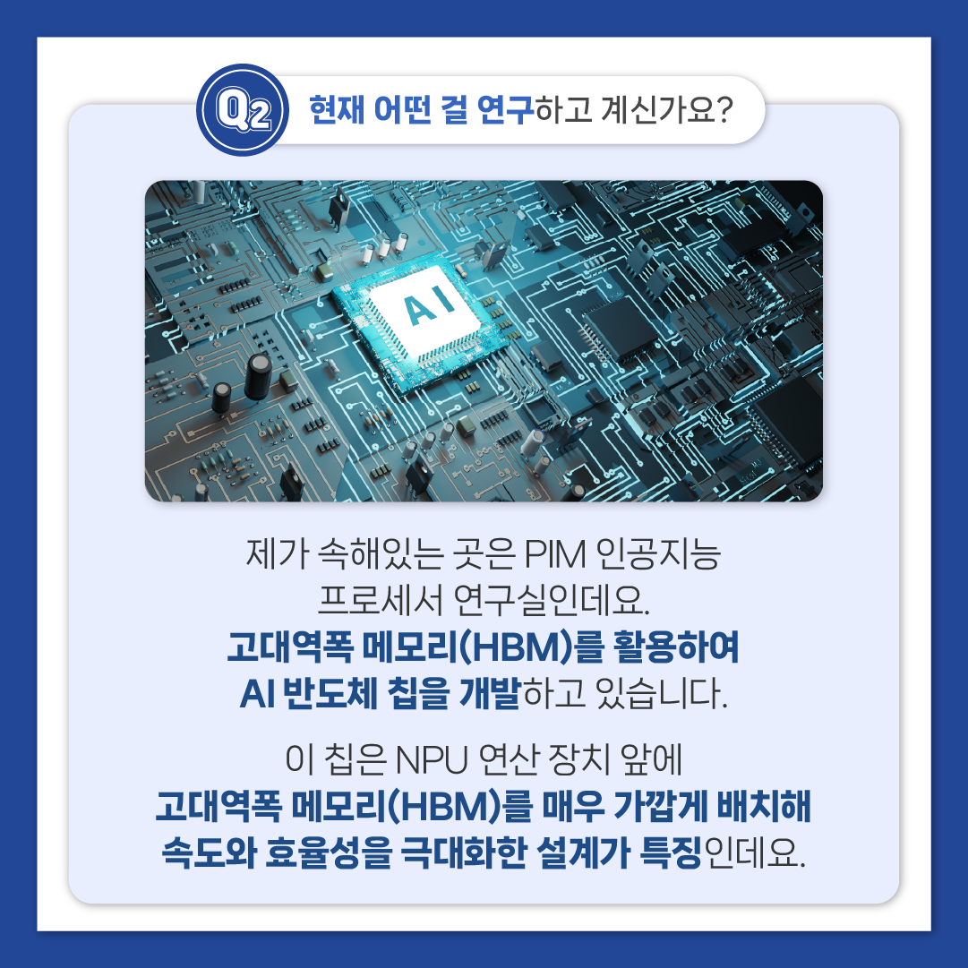 [과학을 채우는 시간 특별편] EP1 카드뉴스