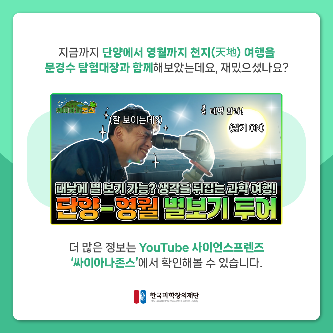 싸이아나존스 EP2 카드뉴스