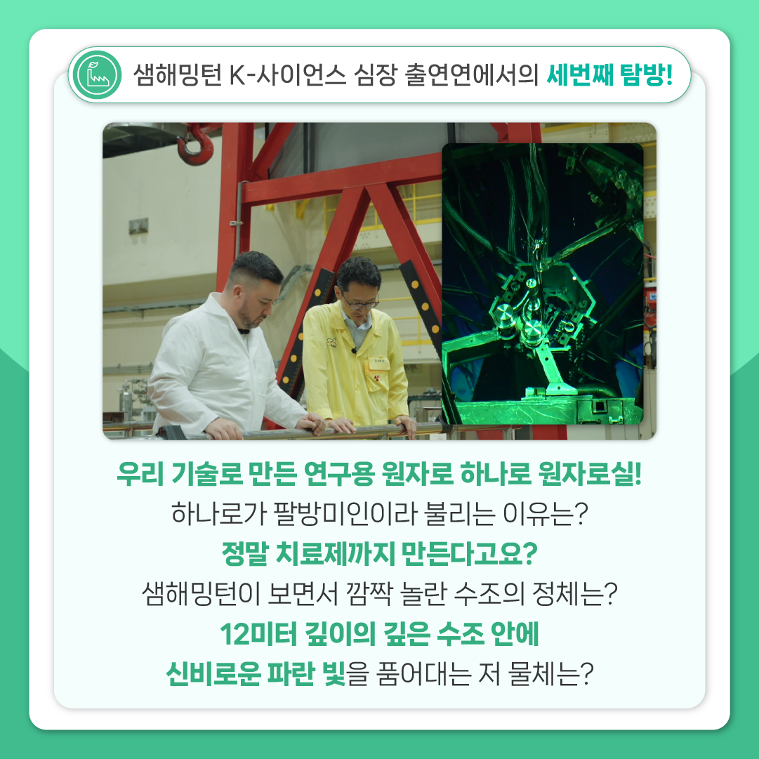 [싸이아나존스 특별편] 카드뉴스