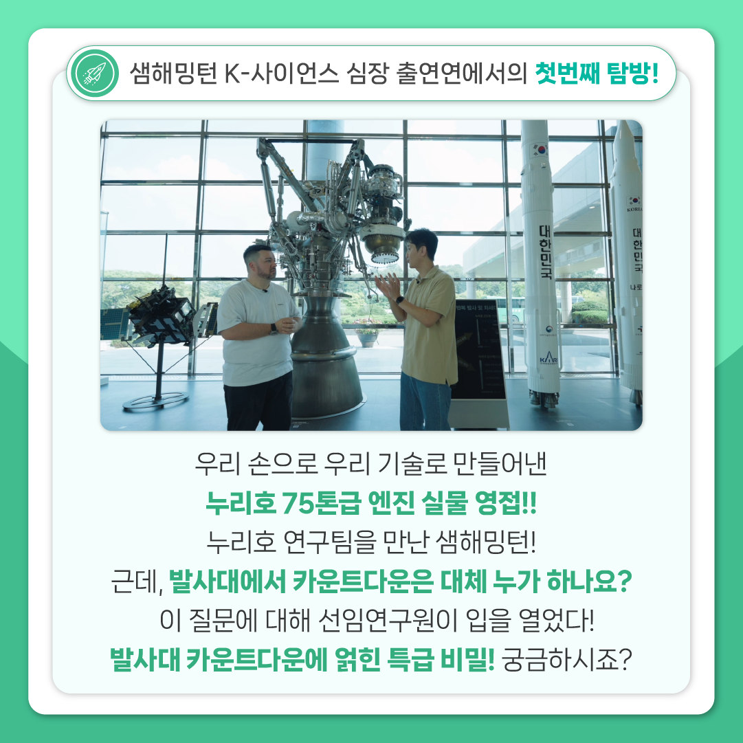[싸이아나존스 특별편] 카드뉴스