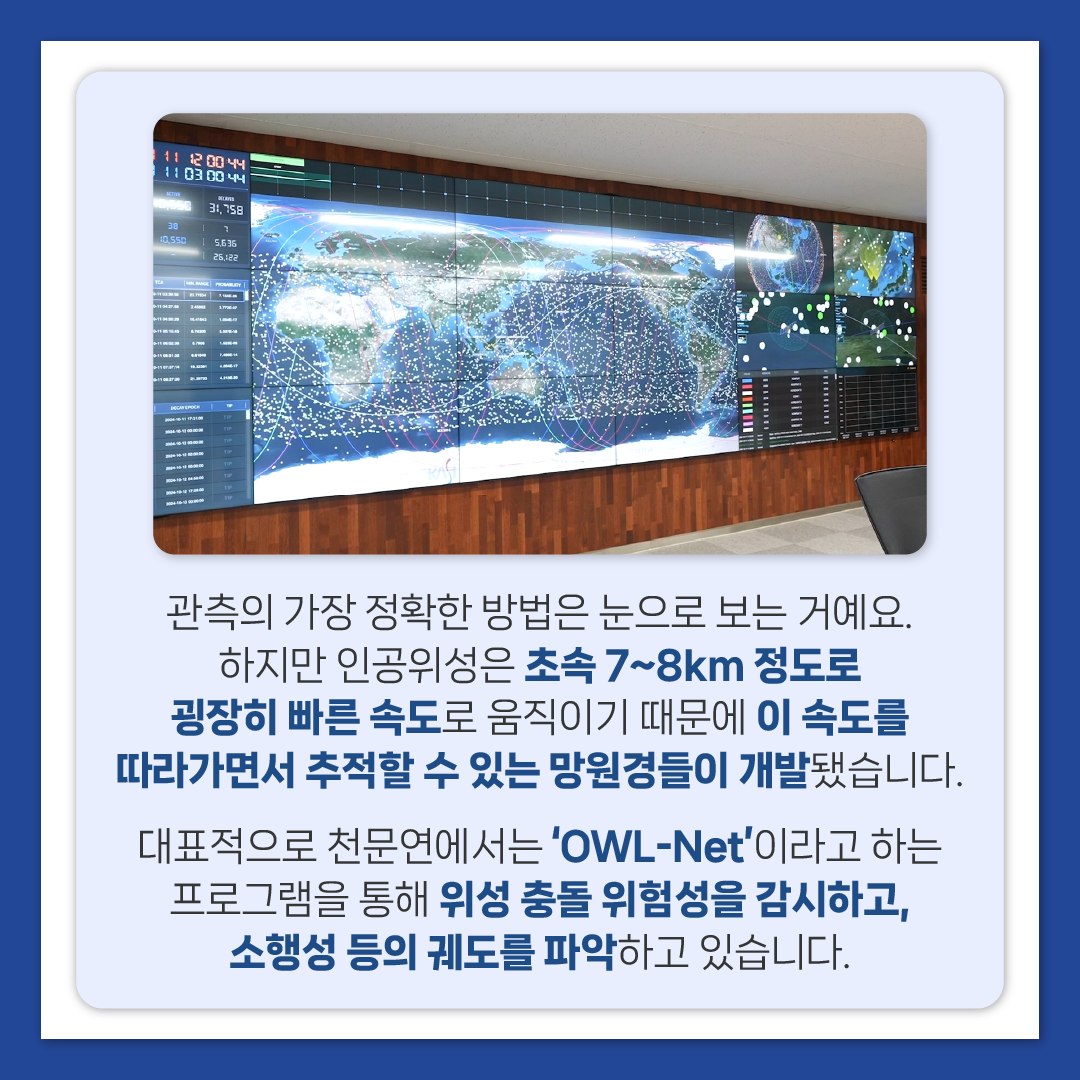 [과학을 채우는 시간 특별편] EP2 카드뉴스